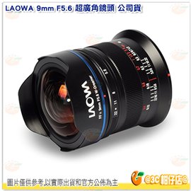[24期零利率] 老蛙 LAOWA 9mm F5.6 超廣角鏡頭 公司貨 單眼 全片幅 SONY NIKON LEICA 適用