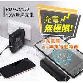PD+QC3.0+10w無線快充電行動電源10000+閃充電頭 ACMD-001 數字顯示 認證 台灣製 LG韓系電芯 移動電源 充電器