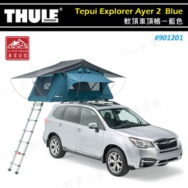 【大山野營】THULE 都樂 901201 Tepui Explorer Ayer 2 軟頂車頂帳篷 2人帳 軟殼式 車頂帳棚 露營帳篷