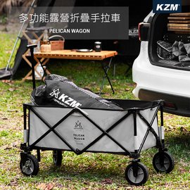 【大山野營】KAZMI K20T1C013 多功能露營折疊手拉車 四輪推車 露營推車 折疊式推車 置物推車 手推車 露營 野營