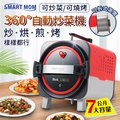 韓國旗艦款-SMART MOM全功能智慧烹飪機/炒菜機器人(BD-KX801)