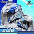 ZEUS 安全帽 ZS-613B AJ15 白/藍 內墨鏡 可加下巴 3/4罩 通勤帽 613B 耀瑪騎士