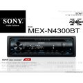 音仕達汽車音響 SONY MEX-N4300BT IPOD/藍芽/CD/AUX/USB 公司貨