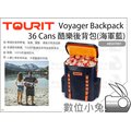 數位小兔【TOURIT Voyager Backpack 36 Cans 酷樂後背包(海軍藍)】ABSAT001 攝影包 野餐 保冰袋 便當袋 戶外 BBQ 露營 旅行 防水