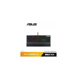 【ASUS 華碩】TUF GAMING K3 RGB機械鍵盤 【青軸】