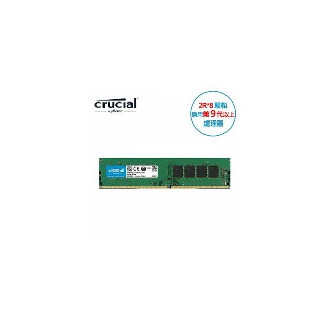 Micron Crucial DDR4 3200/32G RAM(2R*8)(原生)