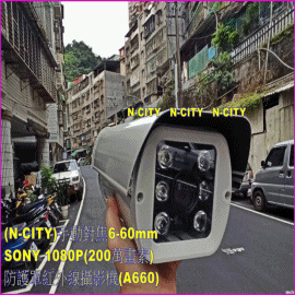 (N-CITY)台灣手動對焦6-60mm SONY 1080P(200萬畫素)=防護罩紅外線攝影機(A660)