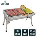 【LIFECODE】便攜式不鏽鋼烤肉架48x34cm(腳部可折收)-可搭烤肉桌 12410200