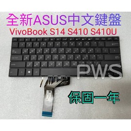 ☆【全新ASUS VivoBook S14 S410 S410U 華碩 中文鍵盤】☆ 黑色