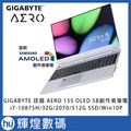 技嘉 gigabyte aero 15 s oled wb 8 tw 5430 sp 創作者電競筆電 冰晶銀