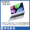 技嘉 gigabyte aero 15 s sb 7 tw 1130 sp 創作者電競筆電 冰晶銀