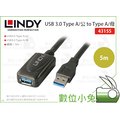 數位小兔【LINDY USB 3.0 Type A/公 to Type A/母 5m】延長線 林帝 43155 主動式