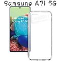 【氣墊空壓殼】SAMSUNG Galaxy A71 5G 6.7吋 SM-A716 防摔 氣囊保護殼/手機軟套/透明殼