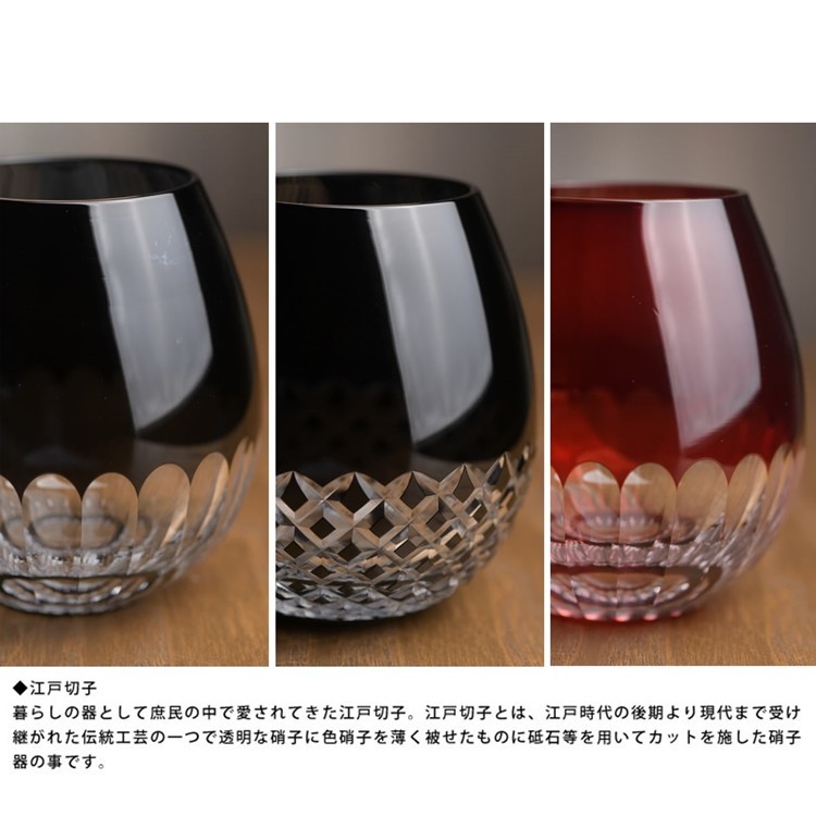 玻璃杯【廣田硝子】Karai 花蕾江戶切子玻璃杯(3款) (全新現貨