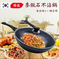 韓國原裝 -麥飯石不沾鍋煎鍋炒鍋30CM/附木鍋鏟(K0058)