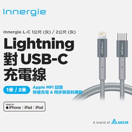 台達電 INNERGIE L-C 1公尺 鐵灰色 Lightning 對 USB-C 充電線 保固公司貨 (ACC-S100MM-TA)