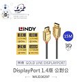 『堃喬』 德國林帝 Lindy DP線 Gold Line DisplayPort 1.4版 公 TO 公 影音傳輸線 15公尺 36297