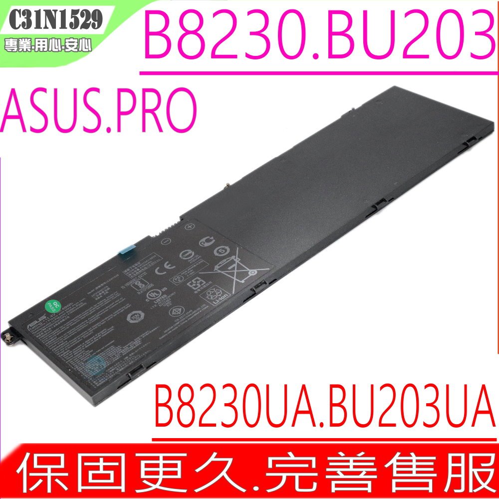 ASUS C31N1529, BU203U 電池 華碩 BU203U, BU203, B8230, B8230U, B8230UA, BU203UA, B8238U