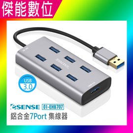 Esense 逸盛 鋁合金 7 Port USB3.0 集線器 USB HUB 01-EHB707GA
