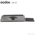 EGE 一番購】GODOX【LSA-12】筆記型電腦托盤【公司貨】