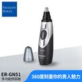 國際牌 修鼻毛器 ER-GN51-H