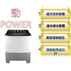 【CHIMEI 奇美】 12公斤 雙槽洗衣機 WS-P128TW