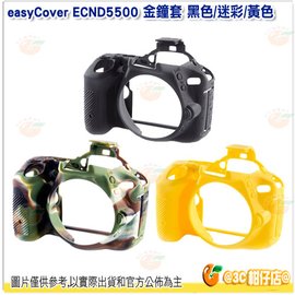 easyCover ECND5500 金鐘套 黑色/迷彩/黃色 公司貨 相機套 Nikon D5600 D5500 適用