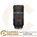 ◎相機專家◎ Canon RF 600mm F11 IS STM 超望遠定焦鏡頭 長焦望遠 輕量化 公司貨