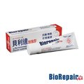 【BioRepair 貝利達】 Plus+ 牙膏75ml-抗敏加強型