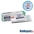 【BioRepair 貝利達】 Plus+ 牙膏75ml-全效加強型