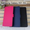 【Dapad】經典皮套 Samsung Galaxy A51 5G (6.5吋)