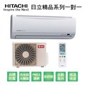 【HITACHI日立】變頻一級精品系列單冷分離式冷氣RAS-36YSK/RAC-36SK1 業界首創頂級材料安裝