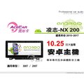音仕達汽車音響 ACECAR 奧斯卡【LEXUS NX200 15-17年】10.25吋安卓多媒體主機 NX-200