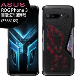 ASUS ROG Phone 3 (ZS661KS) 專屬炫光保護殼