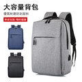 Etravel易旅 大容量雙肩包 簡約後背包 商務電腦包 筆電包
