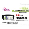 音仕達汽車音響 ACECAR奧斯卡【BMW5系列 E60/E61/E63/E64】03~10年 8.8吋 安卓多媒體主機