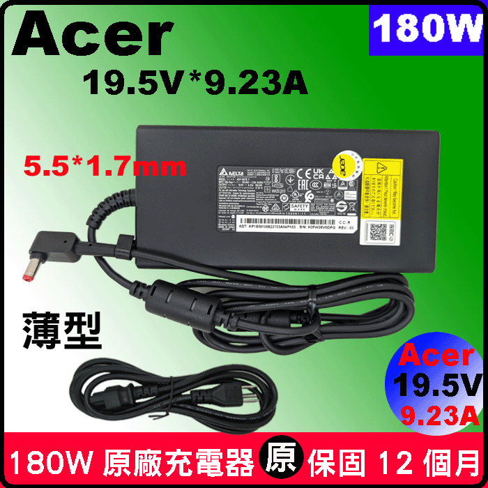 薄型 5.5*1.7mm Acer 原廠 宏碁變壓器 180W A17-180P4A G3-571 G3-572 PH317-51 Veriton N4640G Z4640G Z4820G