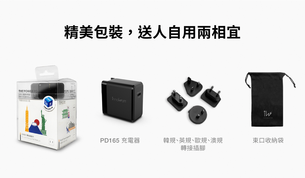 innowatt 65W GaN 氮化鎵 65W PD/QC 三孔快速充電器, 白