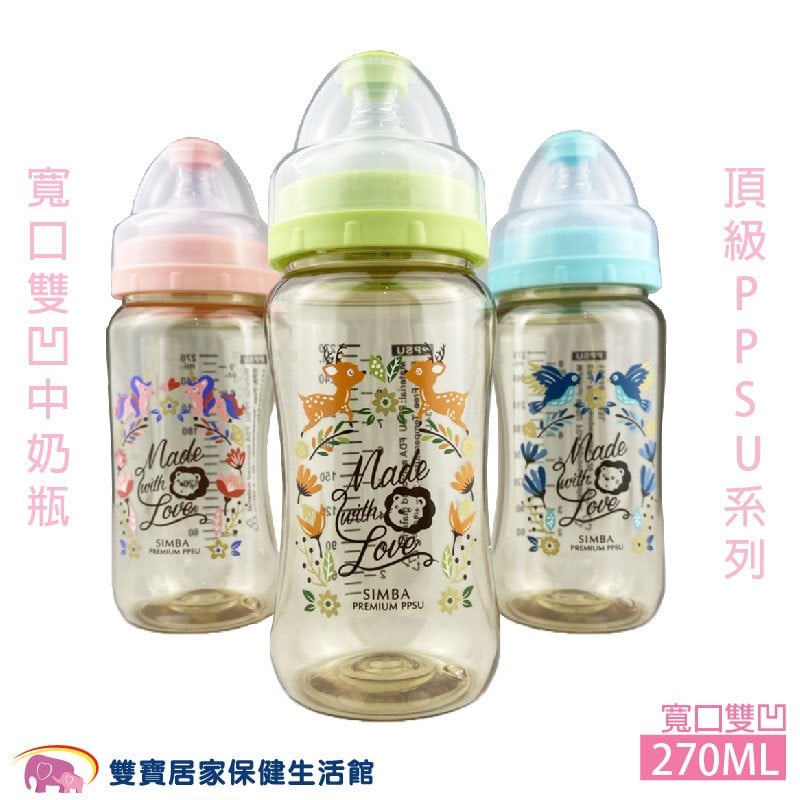 小獅王桃樂絲PPSU寬口雙凹中奶瓶270ML 頂級PPSU奶瓶系列 寬口奶瓶 嬰兒奶瓶 3M以上 規格任選