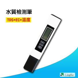 3合1攜帶型水質檢測TDS筆/EC計電導率/溫度測試筆【凌科】