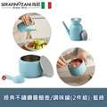 【SERAFINO ZANI】經典不鏽鋼醬醋壺/調味罐(2件組)-藍綠