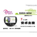 音仕達汽車音響 ACECAR 奧斯卡【BMW MINI】2014年~ 7吋 安卓多媒體影音主機 適用原車無螢幕