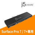 KaiJet j5create Surface™ Pro 7 專用 Gen2 二代超高速多功能擴充基座-JCD324B(消光黑)