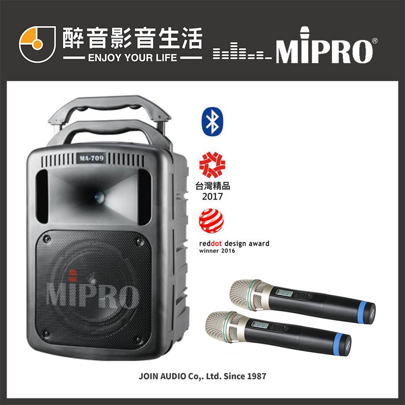 嘉強 Mipro MA-709 (MA-708升級版) 豪華型手提式無線擴音機+手握無線麥克風.公司貨 醉音影音生活