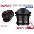 數位小兔【三陽 SAMYANG 8mm T3.8 定焦魚眼鏡頭 for Samsung NX II】微電影 電影鏡頭 2代 公司貨