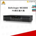 【金聲樂器】Behringer NX3000 PA 喇叭 擴大機
