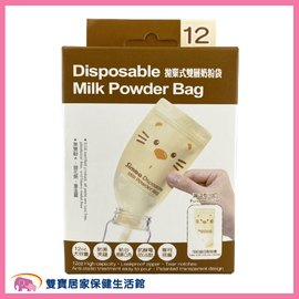Simba 小獅王 拋棄式雙層奶粉袋 12入 S1213 奶粉儲存袋 外出奶粉袋 拋棄式奶粉袋 攜帶方便