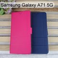 【Dapad】經典皮套 Samsung Galaxy A71 5G (6.7吋)