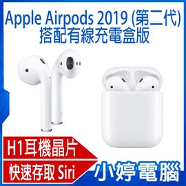 【小婷電腦＊耳機】全新 Apple Airpods 2019 (第二代) 搭配有線充電盒版