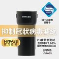 【HYPASS海帕斯】全新2代車用空氣瓶子-單瓶入(車用空氣清淨機)/尊爵黑